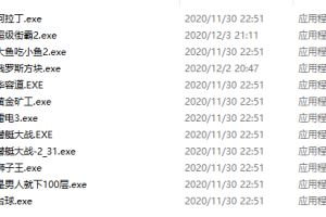 绝版游戏保护工程/经典DOS游戏/绝版经典小游戏